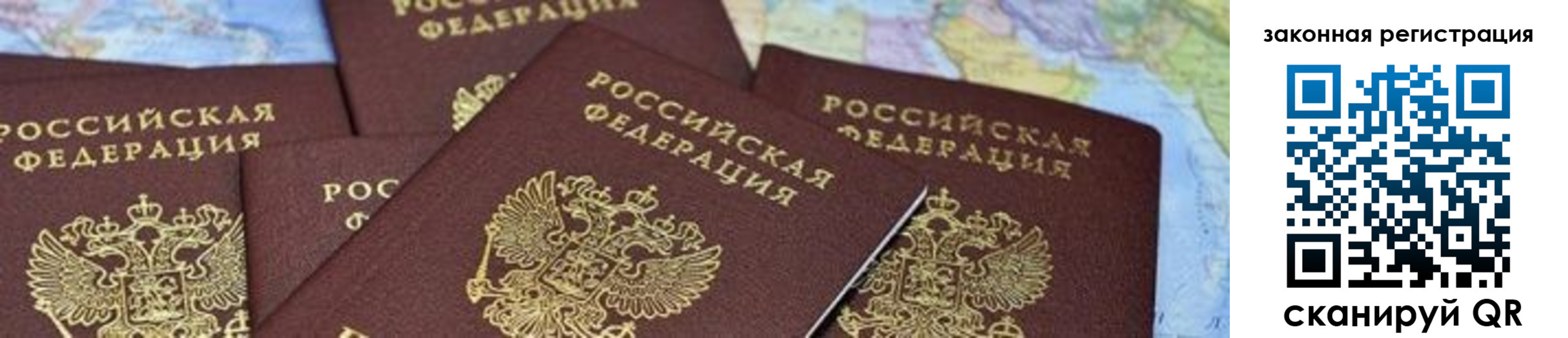 временная регистрация в квартире в Смоленской области