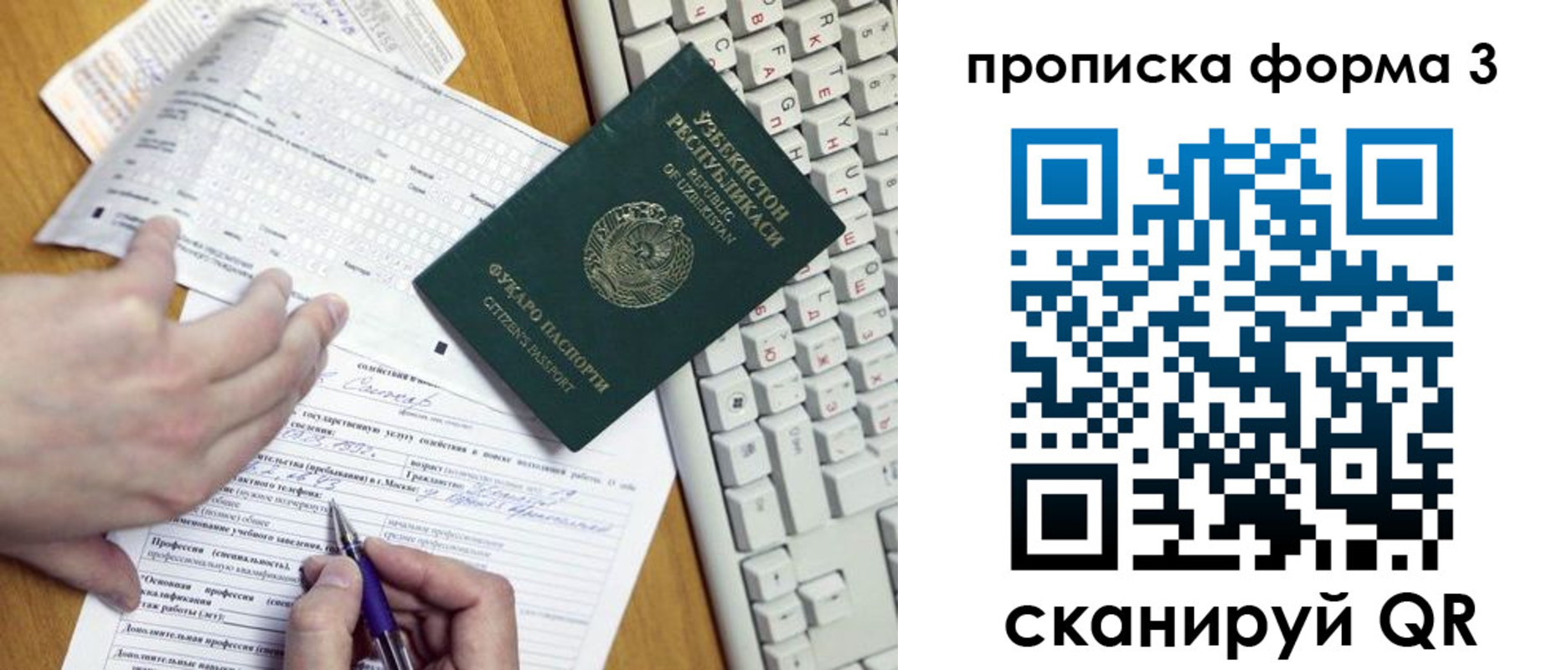 временная регистрация надежно в Смоленской области