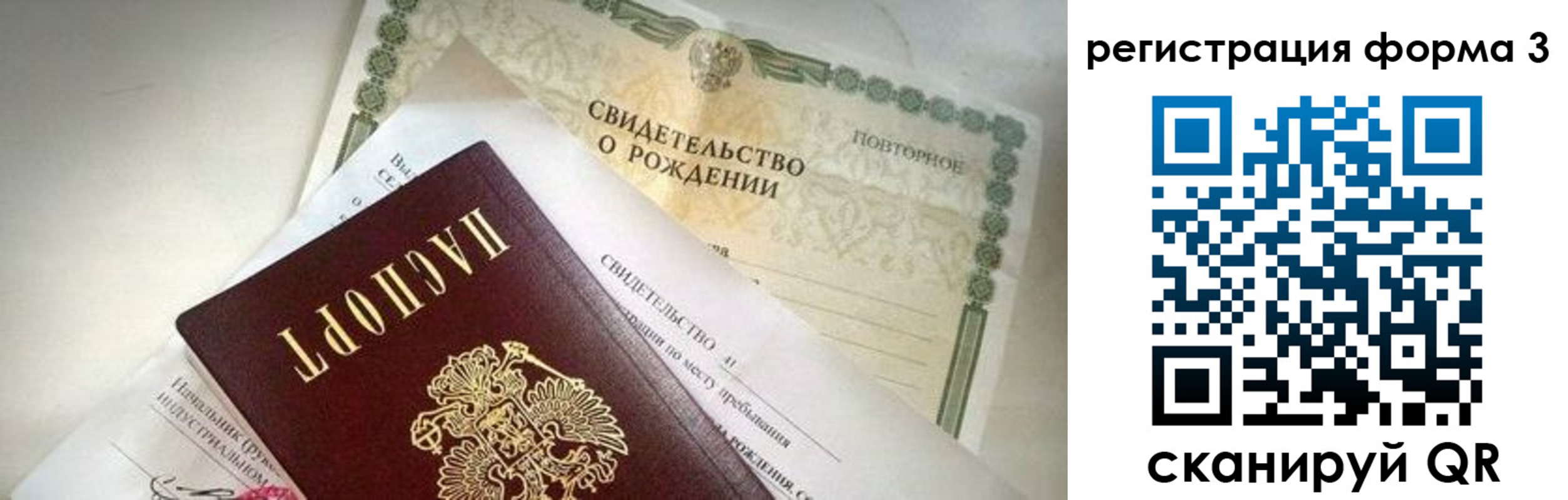 временная регистрация недорого в Смоленской области